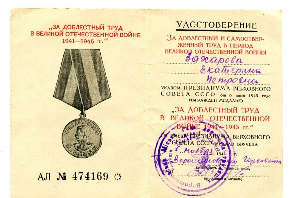 АЛ № 474169 Захарова.jpg