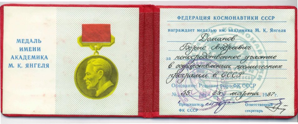 ФК СССР.разв..jpg