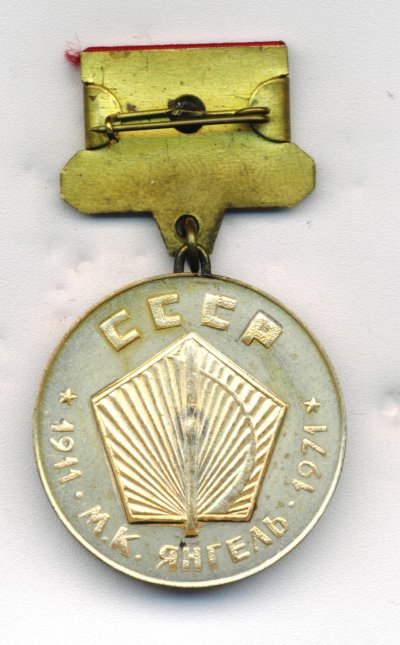 ФК СССР.рев.jpg