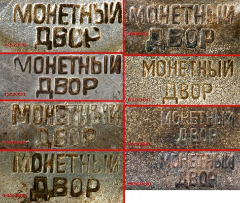 клейма ЛМД 2.jpg