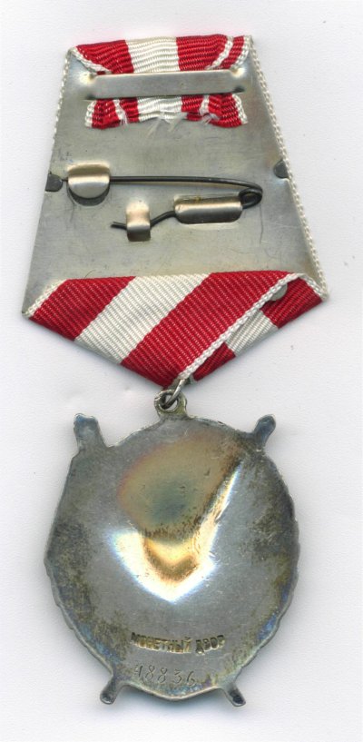 № 48 836.рев.jpg