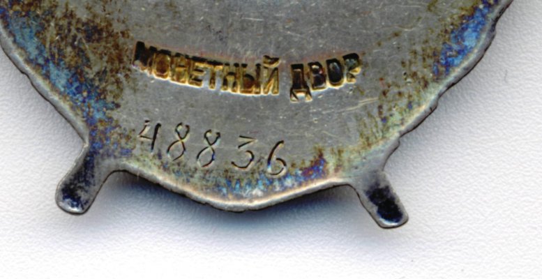 № 48 836.н.jpg