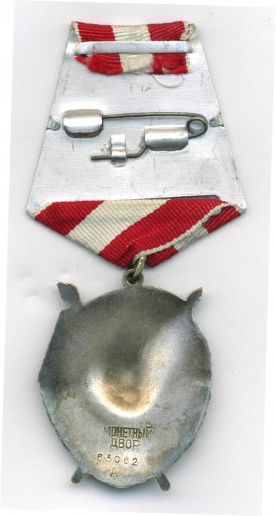№ 63 062.рев.jpg