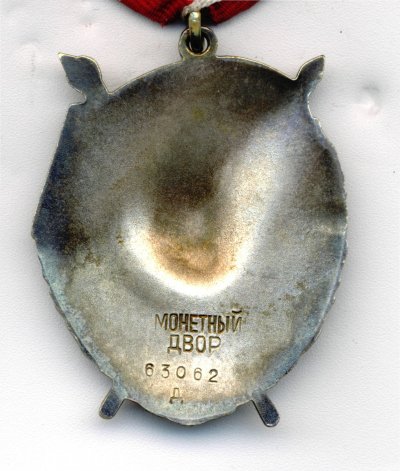 № 63 062-Д.р.jpg