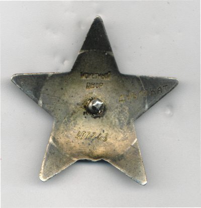 № 497 743 - Дубликат.рев.jpg