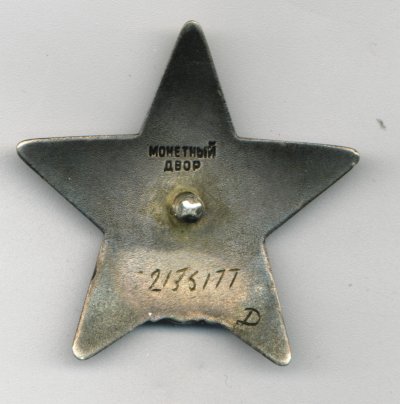 № 2 136 177 - Д.рев.jpg