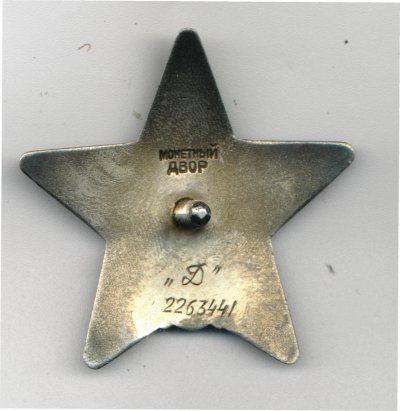 № 2 263 441 - Д.рев.jpg