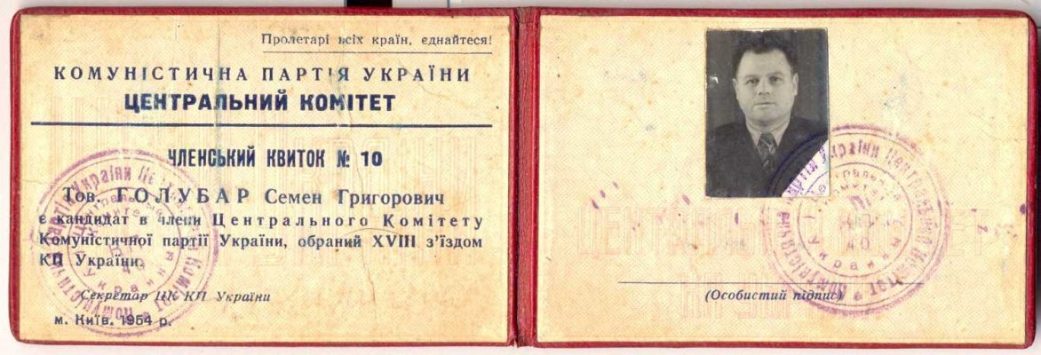 ЦК КПУ р.jpg