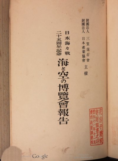keio.10810515679-seq_5.jpg