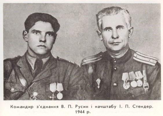 00010. Русин и Стендер.JPG