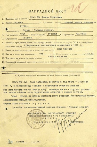 00016. Джанаева-ЗБЗ.jpg
