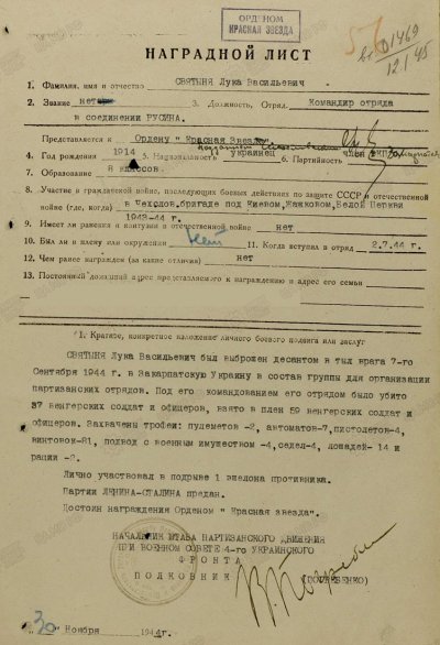 00020. Святыня-1.jpg