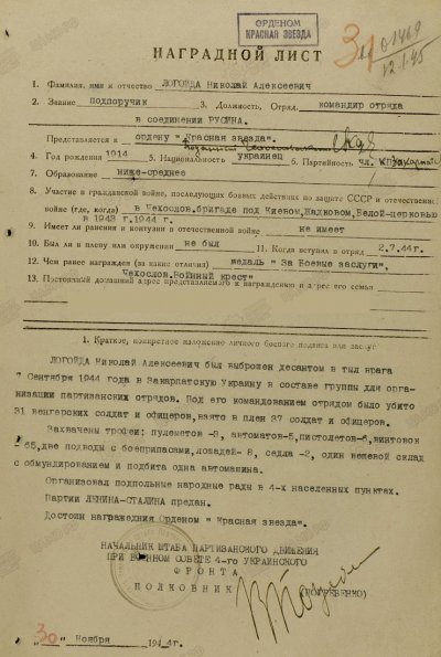 00024. Логойда-1.jpg