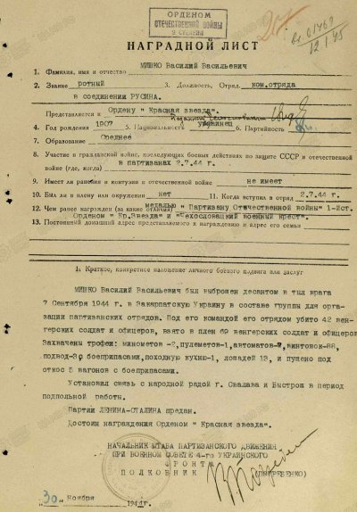 00029. Мишко-ОВ2-1.jpg