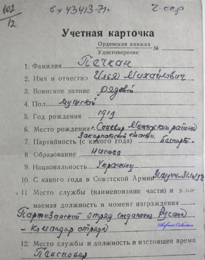 00033. УК-3.JPG