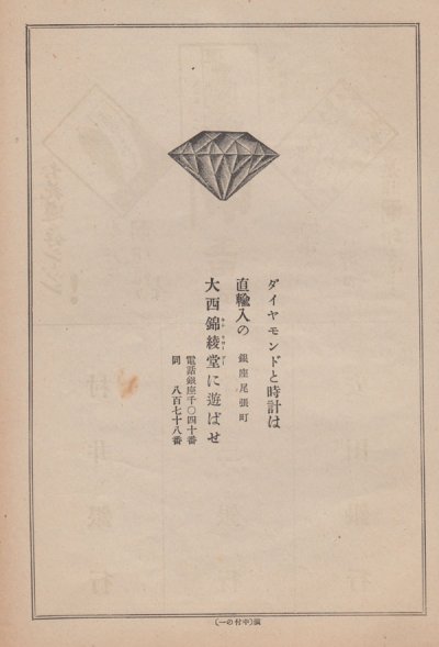 大正11年12月.jpg