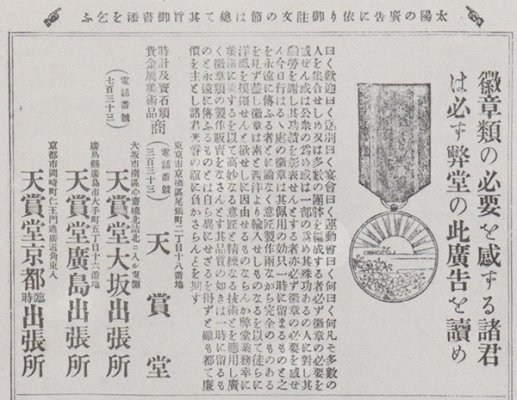 明治28年.jpg
