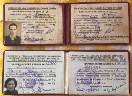 Фото продавца - партизанские билеты.jpg