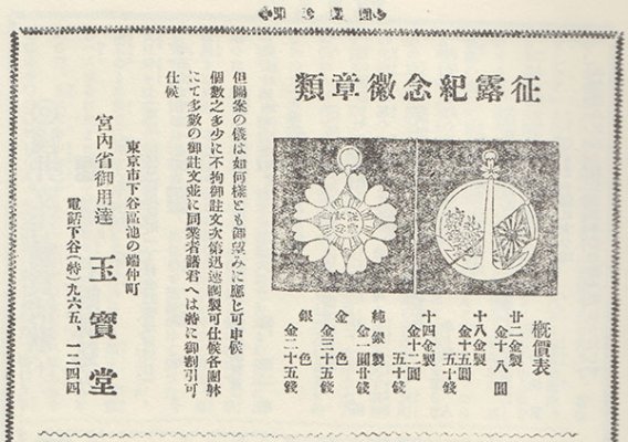 明治37年6月.jpg