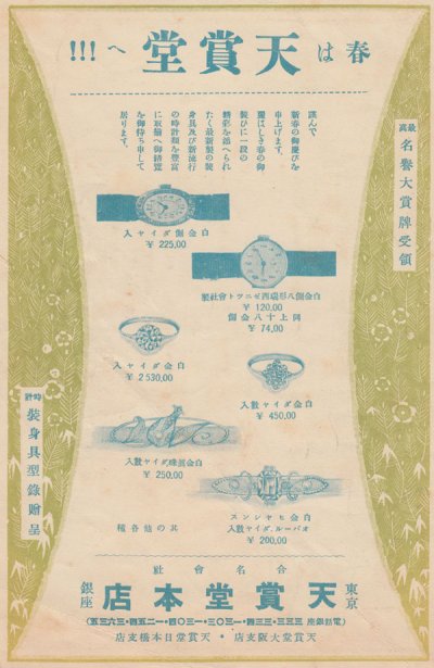 昭和2年1月.jpg
