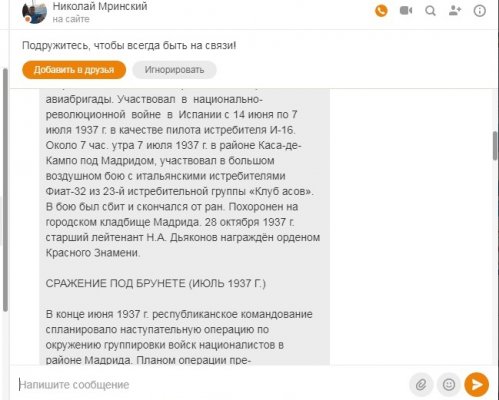 Мриминский 2.jpg