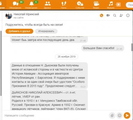 Мриминский.jpg