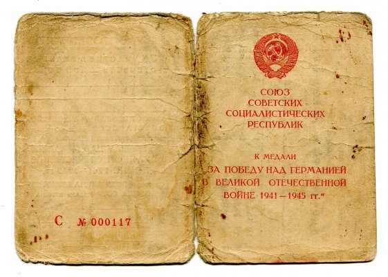 С № 000117 Алексюк Об.jpg