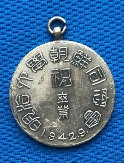 Original-WWII-Japanese-Medal-for-Archery-2.jpg