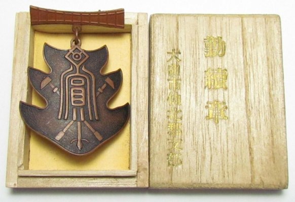 ww2-japanese-fire-fighter-badge_1_04b70637dc3df1ace12db0eb19ebb6e5.jpg