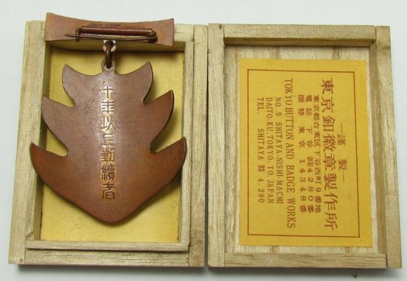 ww2-japanese-fire-fighter-badge_1_04b70637dc3df1ace12db0eb19ebb6e5 (1).jpg