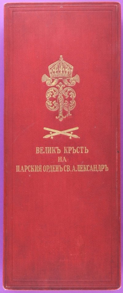 С мечове над кръста 5.JPG