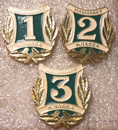 Ж.Д. Классность 1-2-3 а 081160.13-0812120.jpg