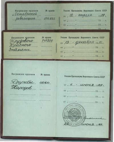 Дукарт В.П.док.jpg