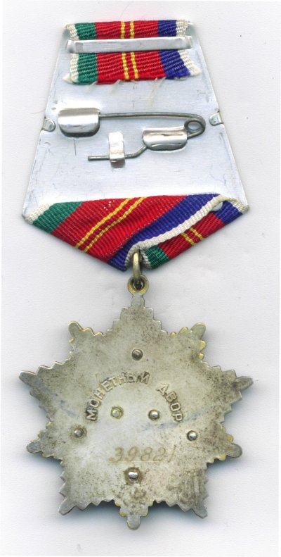 Джульфян М.М.№ 39 821.рев.jpg