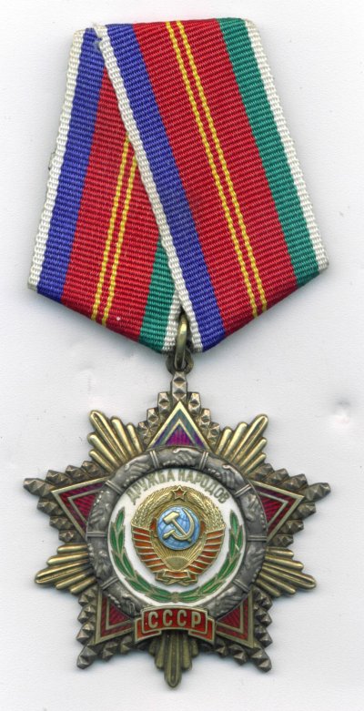 Почётный Н.Н. № 9 867.ав.jpg