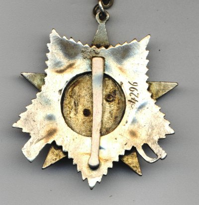 № 4 296.Р.jpg