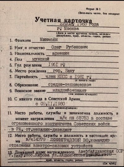 uchetnaya-kartochka-1.jpg