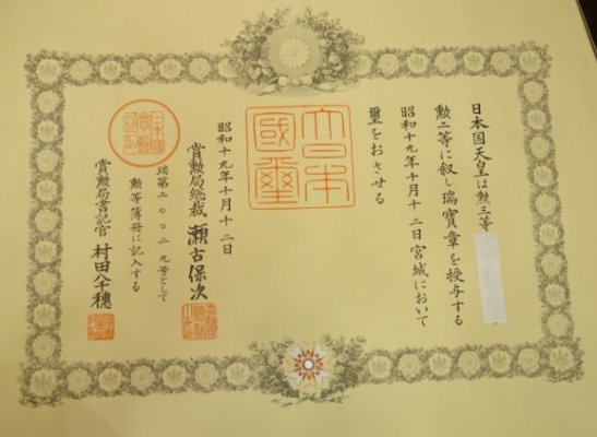 treasure2doc12110944n20029.jpg