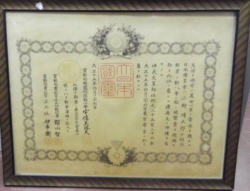treasure7doc26041926n671952.jpg