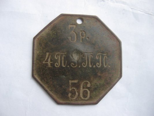 3 рота 4 Заам ПП 56.jpg