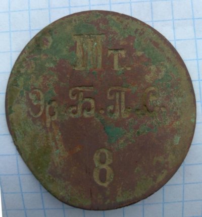 27 Эриванской пограничной бригады Штаб.jpg