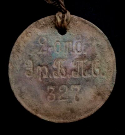 27 Эриванской бригады 2 отдел.jpg