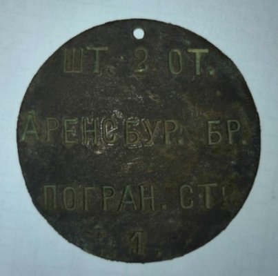 3 Аренсбургск бр Штаб 2го отд.jpg