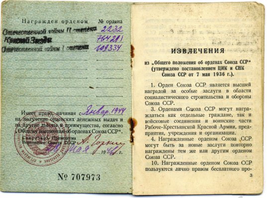 Маняйло И.А.док.jpg