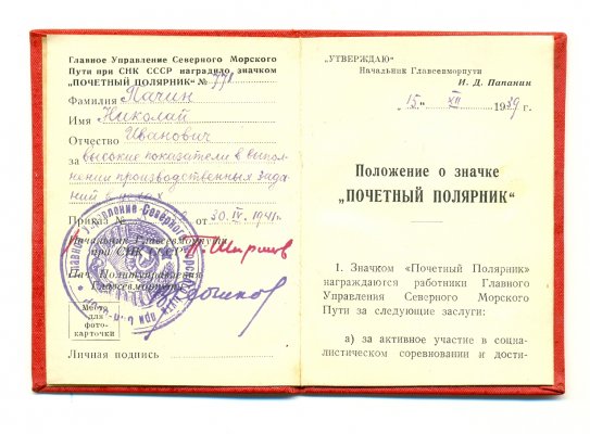 ÑÐºÐ°Ð½Ð¸ÑÐ¾Ð²Ð°Ð½Ð¸Ðµ0124 - ÐºÐ¾Ð¿Ð¸Ñ (2).jpg