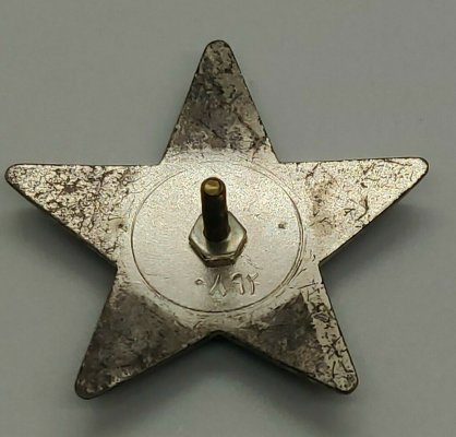 Afg За храбрость Communist-Order-of-the-Red-Star-For-_57 (2).jpg