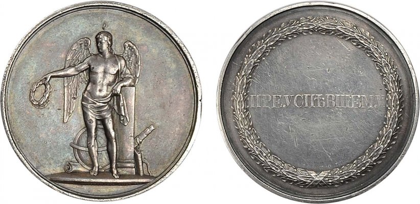 Наградная медаль студентам Императорских университетов «Преуспевшему»..jpg