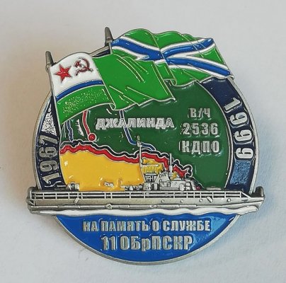 Джалинда вч2536.jpg