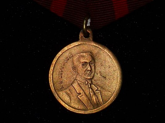 medal-vremen-kerenskogo--kopiya--1_source.jpg
