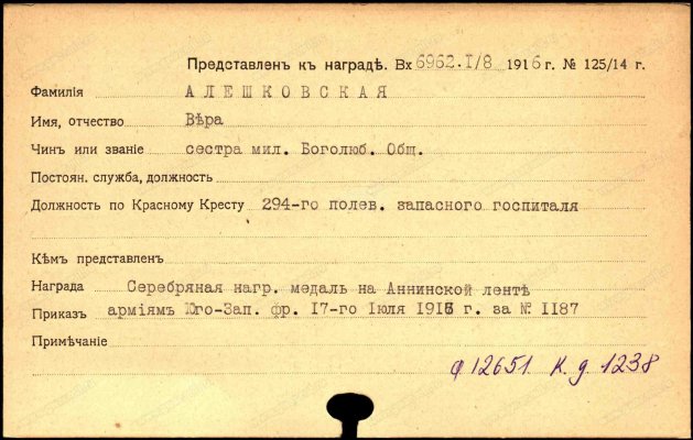 Алешковская Серебрянная.jpg